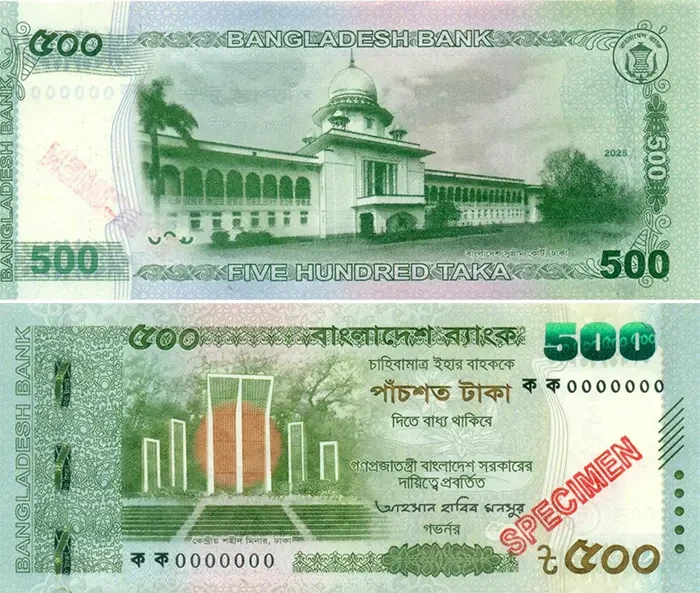 নতুন নকশার ৫০০ টাকার নোট আসছে বৃহস্পতিবার বাজারে